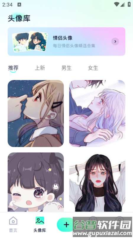 3399壁纸乐园app截图3