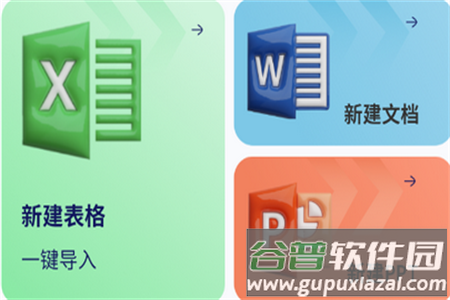 excel表格手机制作器