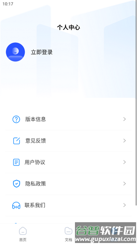 excel表格手机制作器截图3