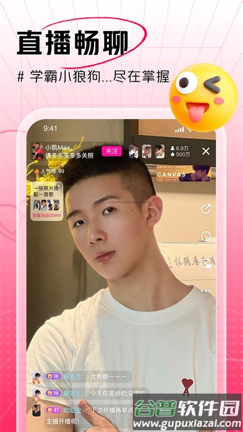 咸蛋家平台官方客户端