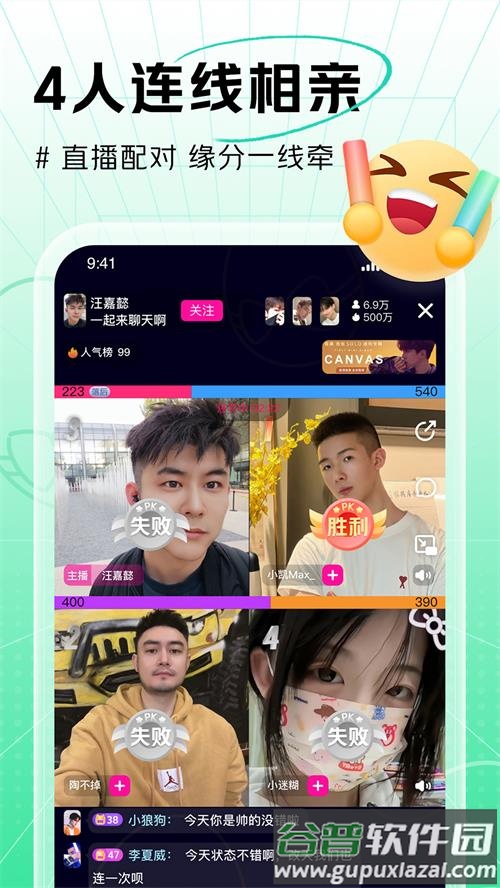 咸蛋家平台官方客户端截图5