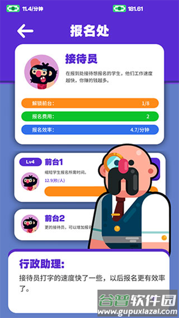 超狂总动员游戏截图2