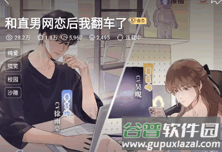 漫播app会员剧软件