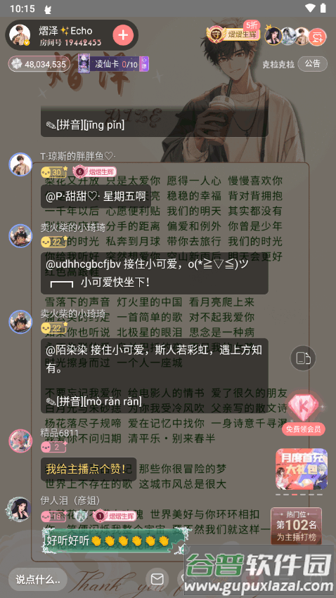 克拉漫播app会员剧软件截图1