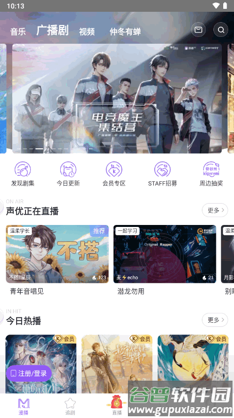 克拉漫播app会员剧软件截图6
