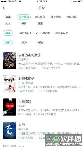 快眼看书app截图1
