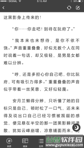 快眼看书app截图2