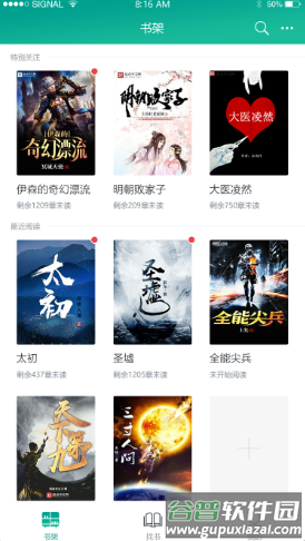 快眼看书app截图4