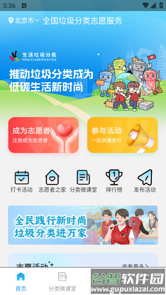 分类行app截图3