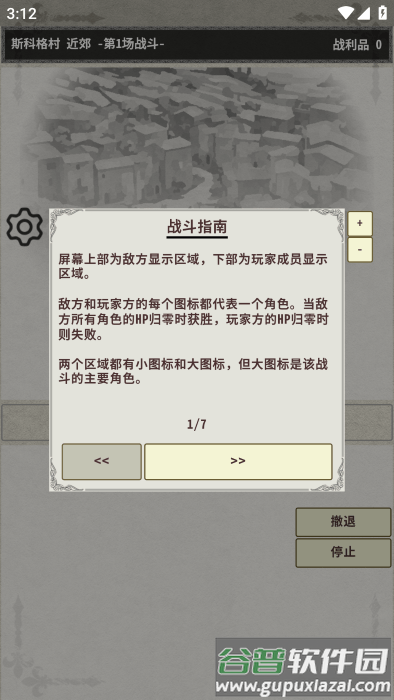 骑士与龙3中文版截图1