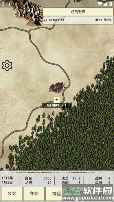 骑士与龙3中文版截图2