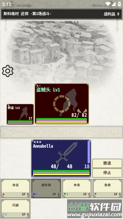 骑士与龙3中文版截图3