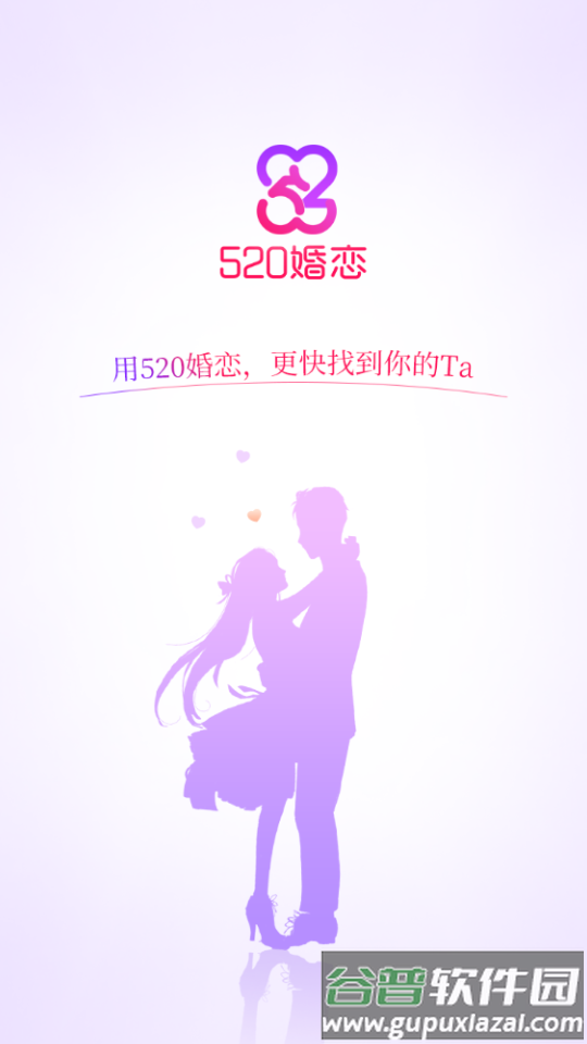 520婚恋
