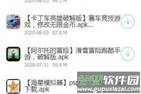 浮夸软件盒app手机最新版