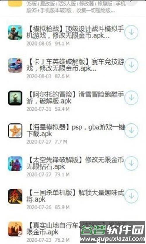 浮夸软件盒app手机最新版截图2