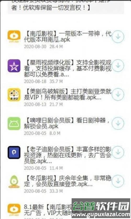 浮夸软件盒app手机最新版截图3