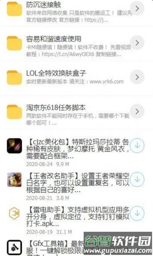 浮夸软件盒app手机最新版截图4