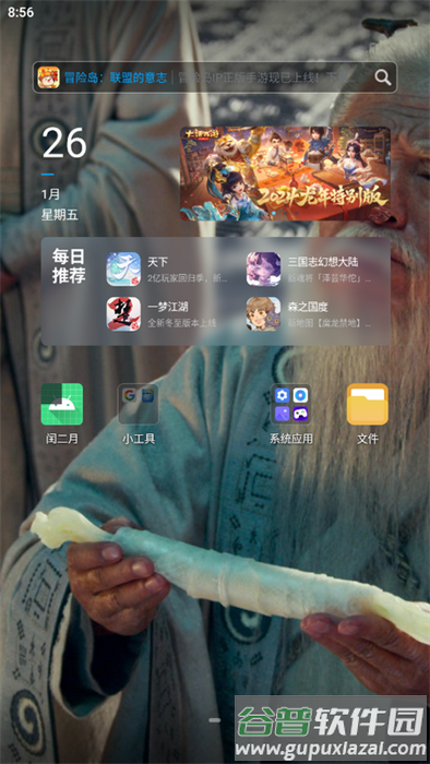 闰​二​月微信增强模块安装包截图1