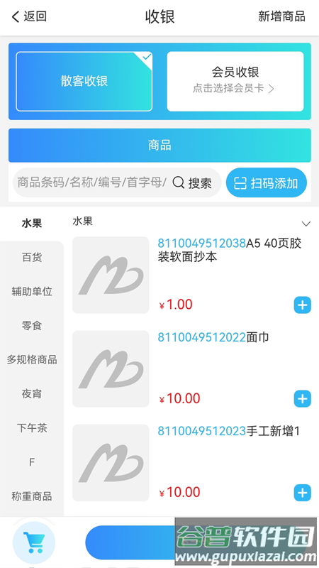 美碧商家版免费下载官方截图1