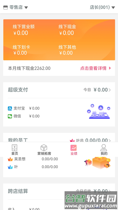 美碧商家版免费下载官方截图2