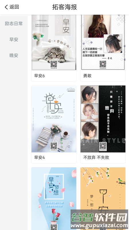 美碧商家版免费下载官方截图4