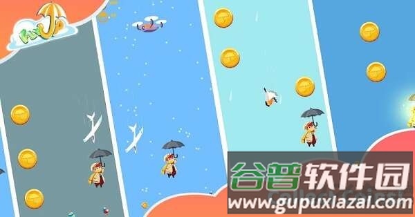 飞起来最新版(flyup)截图1