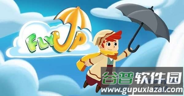 飞起来最新版(flyup)截图2