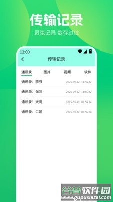 WF魔盒软件截图1