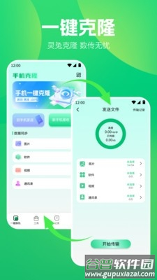 WF魔盒软件截图2