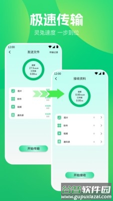 WF魔盒软件截图3