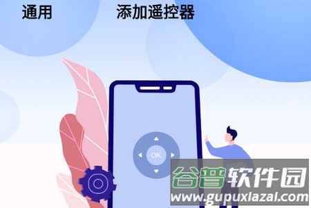 ts全能遥控器 ts全能遥控器