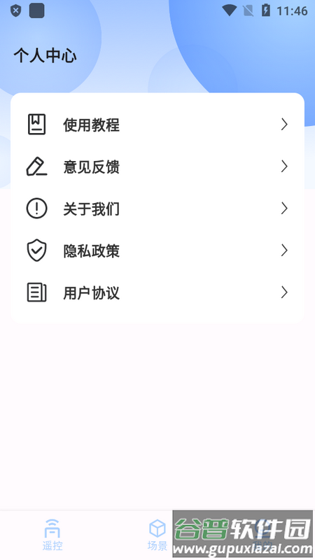 ts全能遥控器手机版截图2