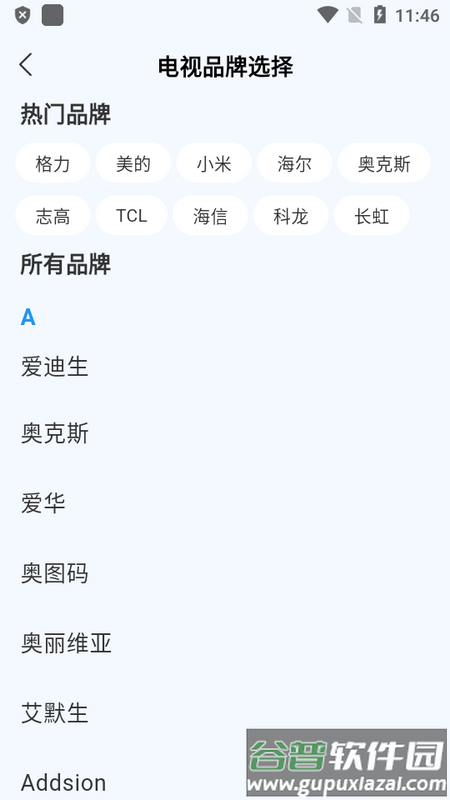ts全能遥控器手机版截图3