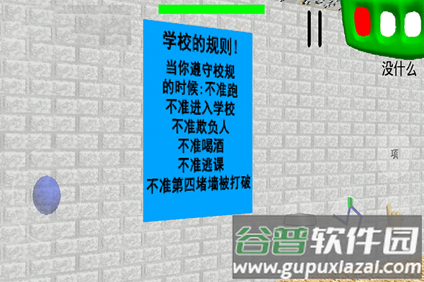 巴迪老师移植版游戏(BALDI)截图2