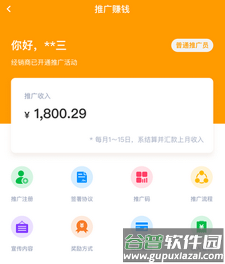 锂纳斯换电app