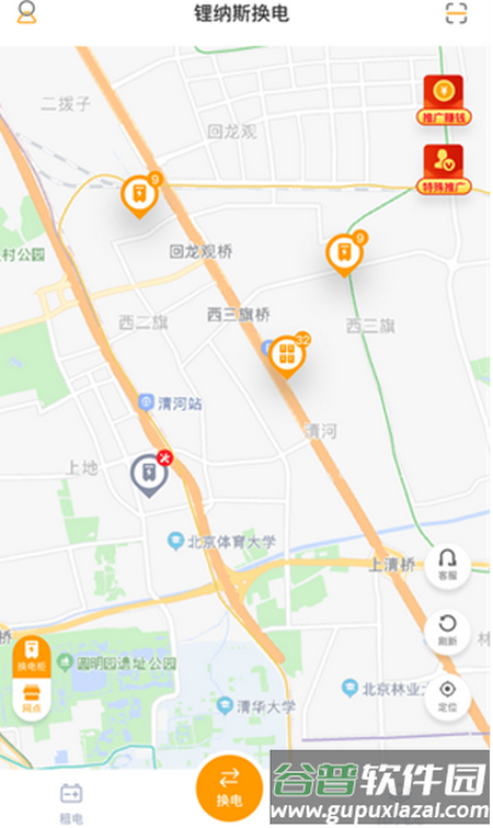 锂纳斯换电app