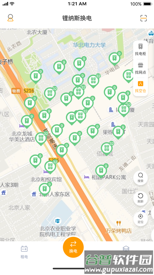 锂纳斯换电app截图4