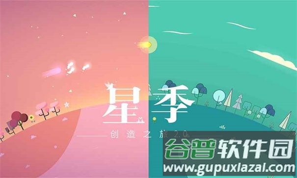Kreator星季中文版