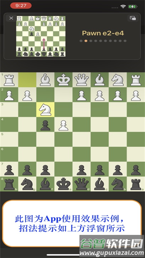 国象军师app(ChessBot)截图2