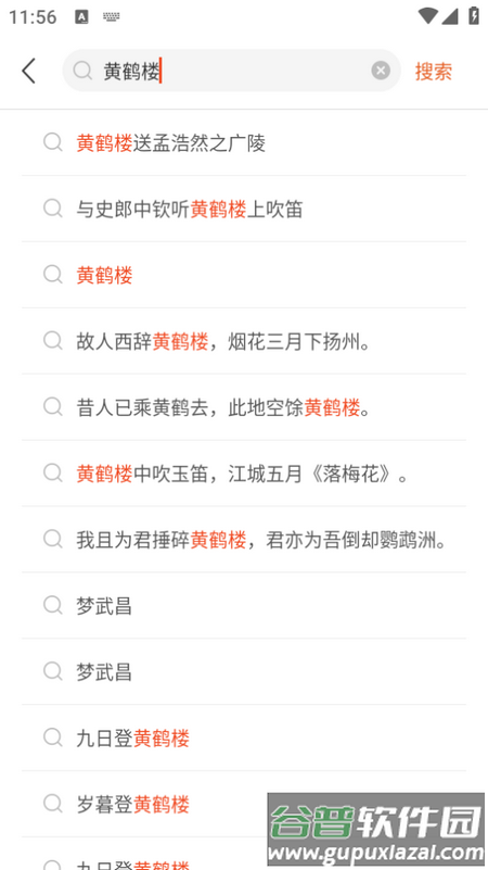 问道国学app 问道国学app