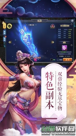 项羽传之霸战四方手游截图1