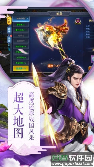 项羽传之霸战四方手游截图2