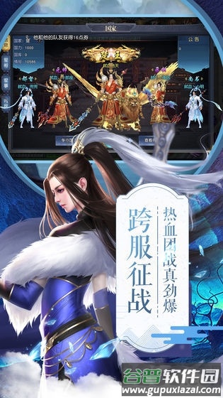 项羽传之霸战四方手游截图3