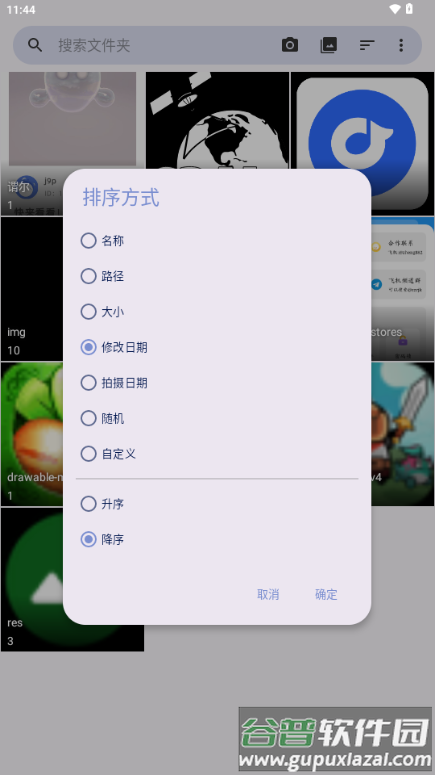 Fossify Gallery图库工具截图3