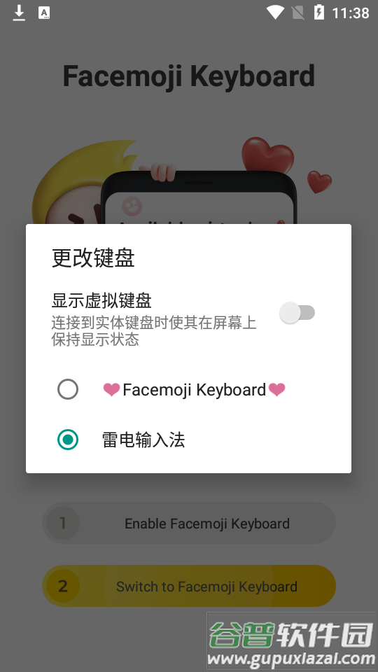 免费表情输入法(Facemoji Keyboard)截图3