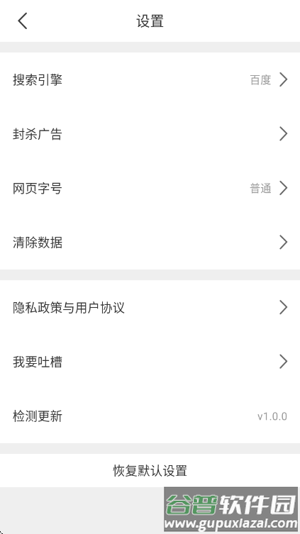 JK浏览器app截图3
