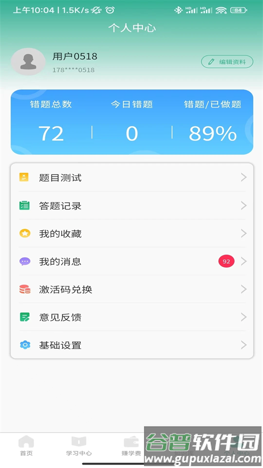 呦小阅app下载截图1