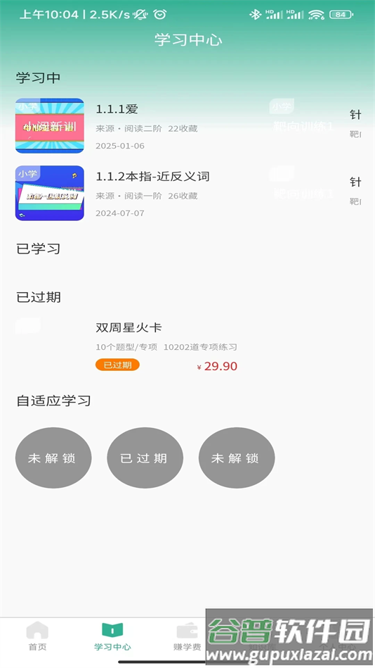 呦小阅app下载截图2
