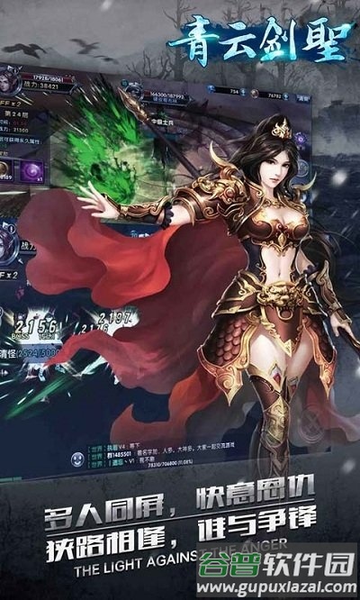 青云剑圣私服版截图2