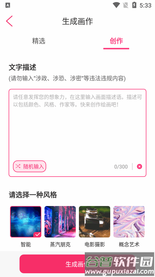 画图软件画画板app截图2